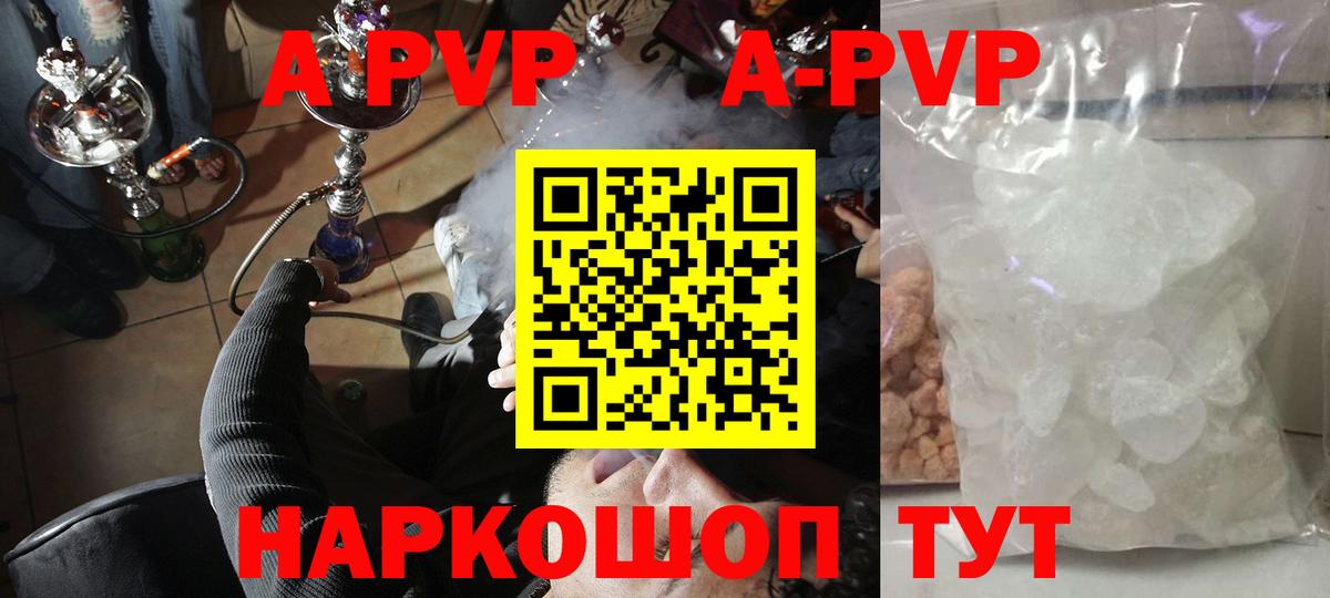 Alpha PVP Crystall  Alpha PVP  Клинцы  Вход с VPN  Alfa_PVP Crystall 