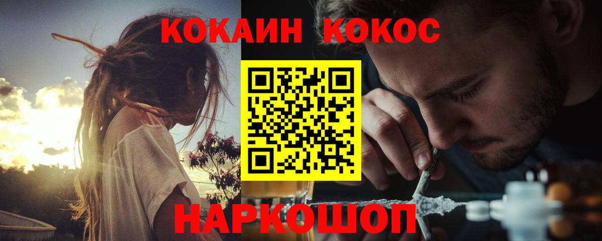 КОКАИН Columbia Клинцы