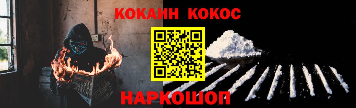 Клинцы  COCAIN Колумбийский  Вход с VPN  COCAIN Columbia 