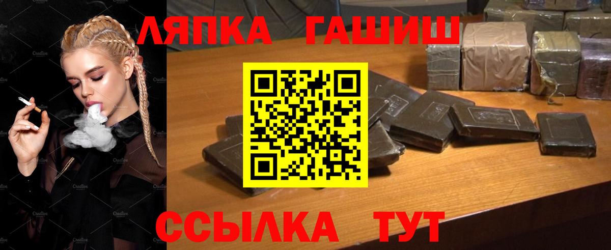 ГАШИШ Cannabis Клинцы