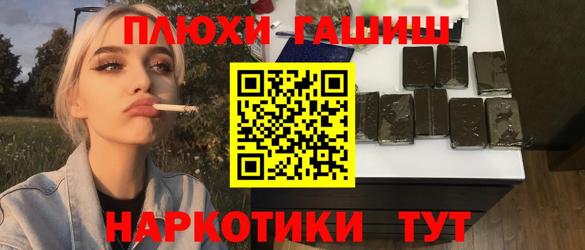 Клинцы  ГАШ убойный  наркошоп  Вход с VPN  ГАШИШ гашик  ГАШИШ 