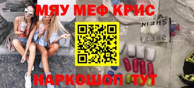 мескалин Лениногорск