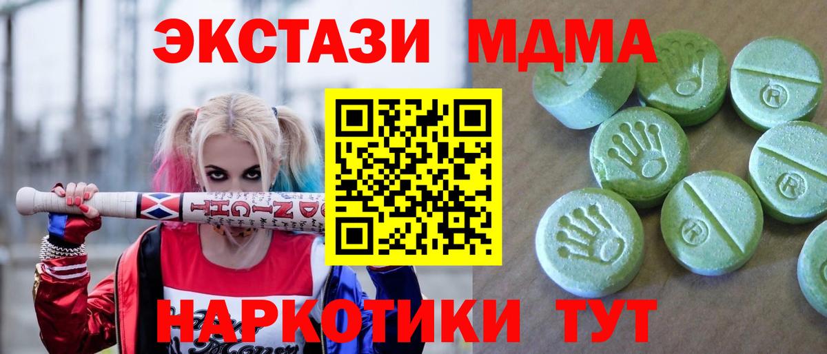 A PVP СОЛЬ кристаллы  МЕФ кристаллы  Гашиш  COCAIN  Где найти наркотики?  MDMA  Клинцы  Вход с VPN  Каннабис 