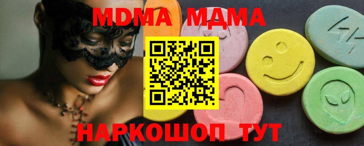 МДМА молли  Вход с VPN  Клинцы 