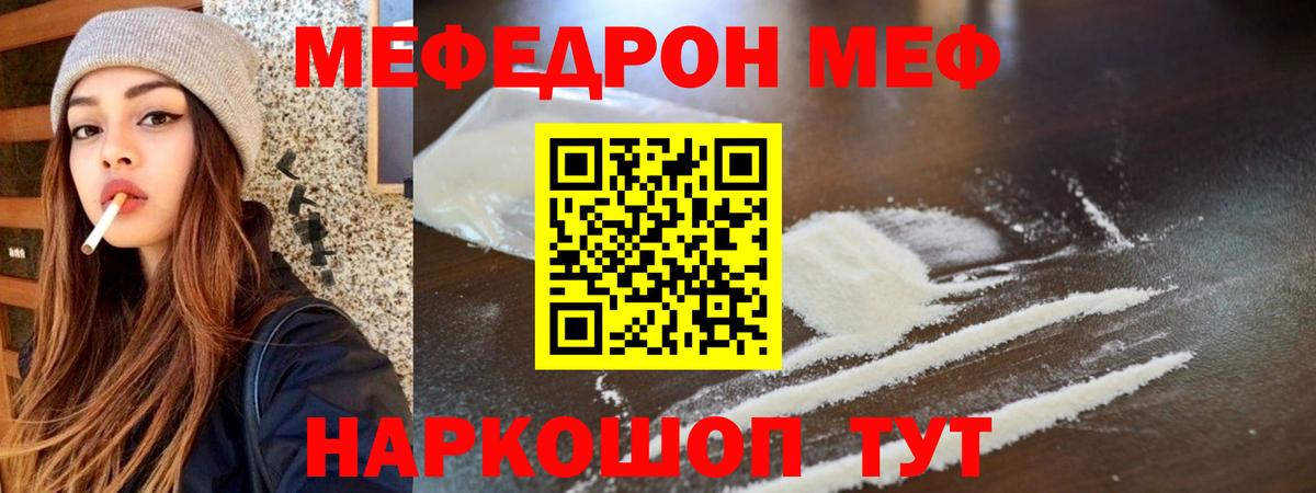 Мефедрон  МЯУ-МЯУ мука  Вход с VPN  МЕФ кристаллы  Клинцы 