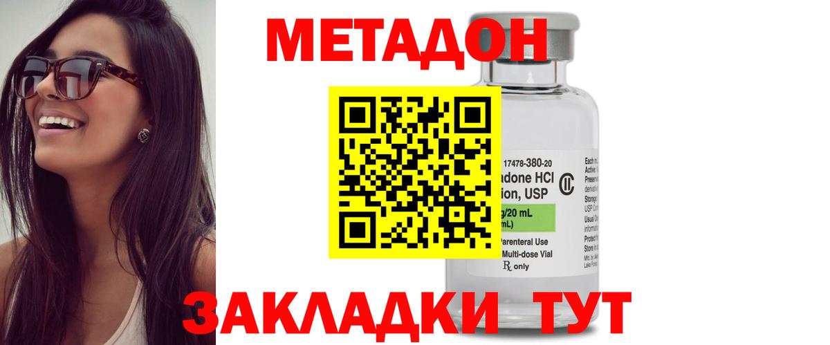 OMG маркетплейс  МЕТАДОН methadone  Вход с VPN  Клинцы 