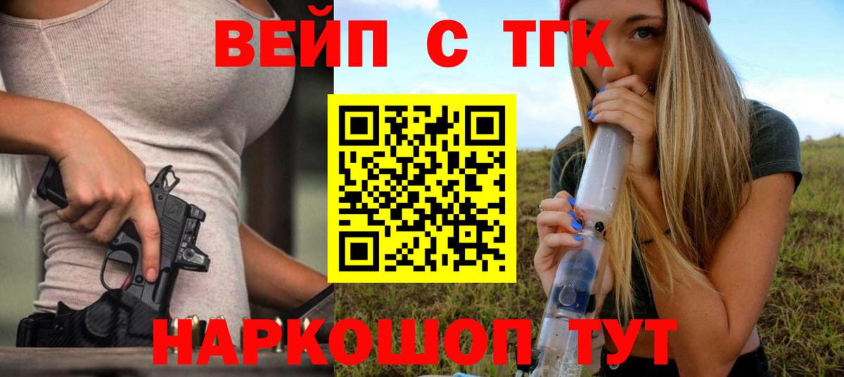 ТГК Wax  Дистиллят ТГК Wax  Вход с VPN  Клинцы 