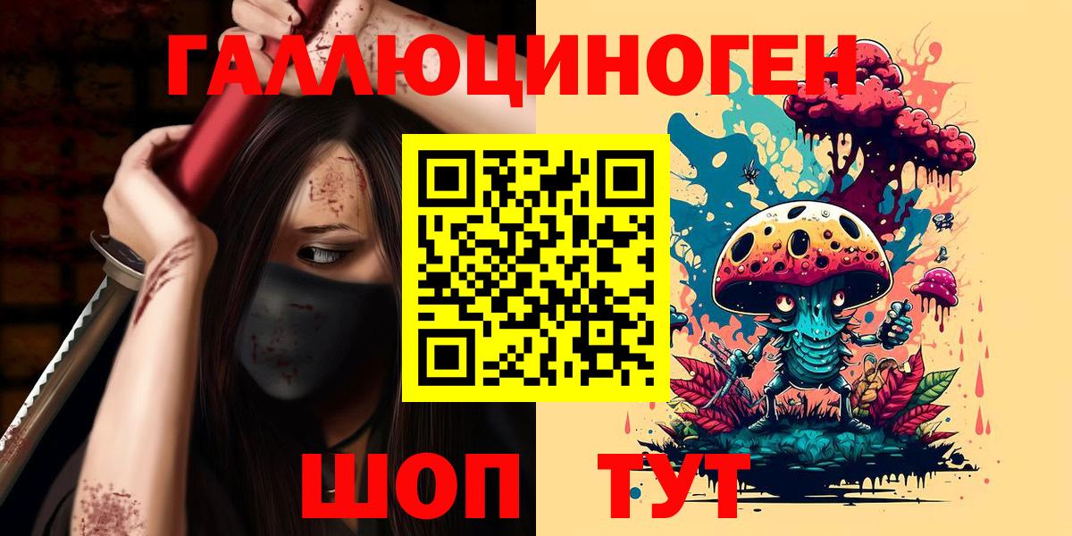 Псилоцибиновые грибы MAGIC MUSHROOMS Клинцы