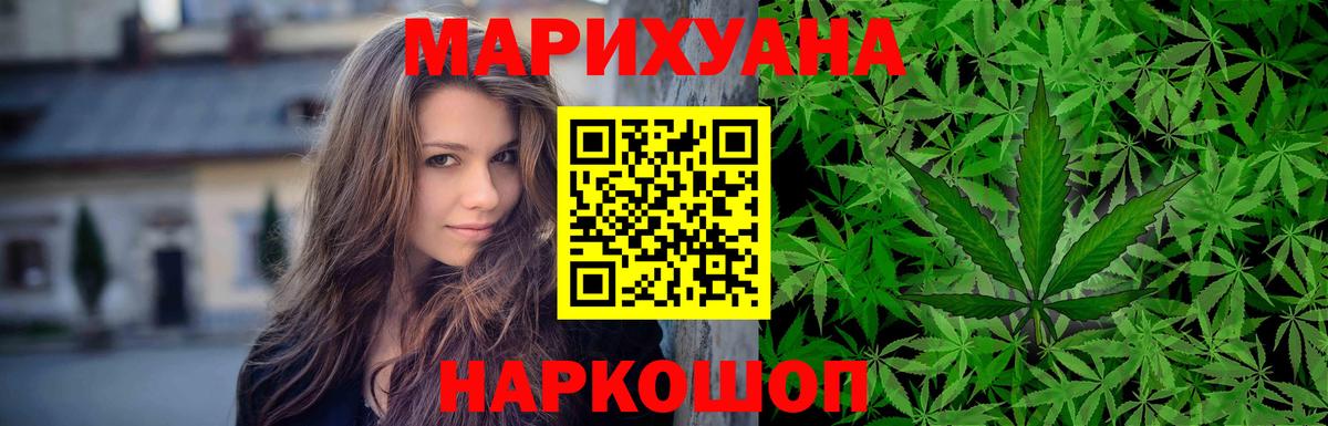 Конопля марихуана  Бошки Шишки марихуана  Клинцы  Вход с VPN 